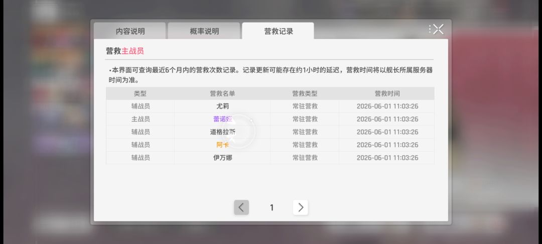 还能不能愉快的玩耍了? 2