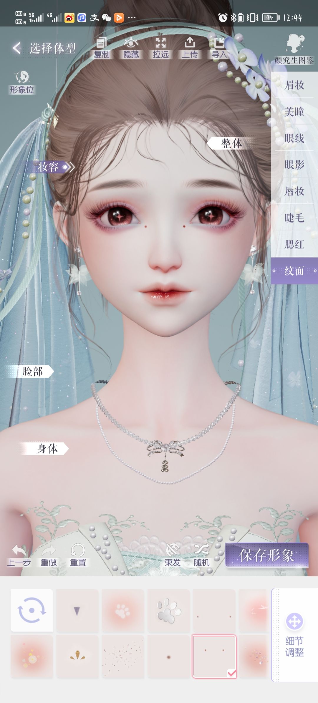 以闪亮之名捏脸 2
