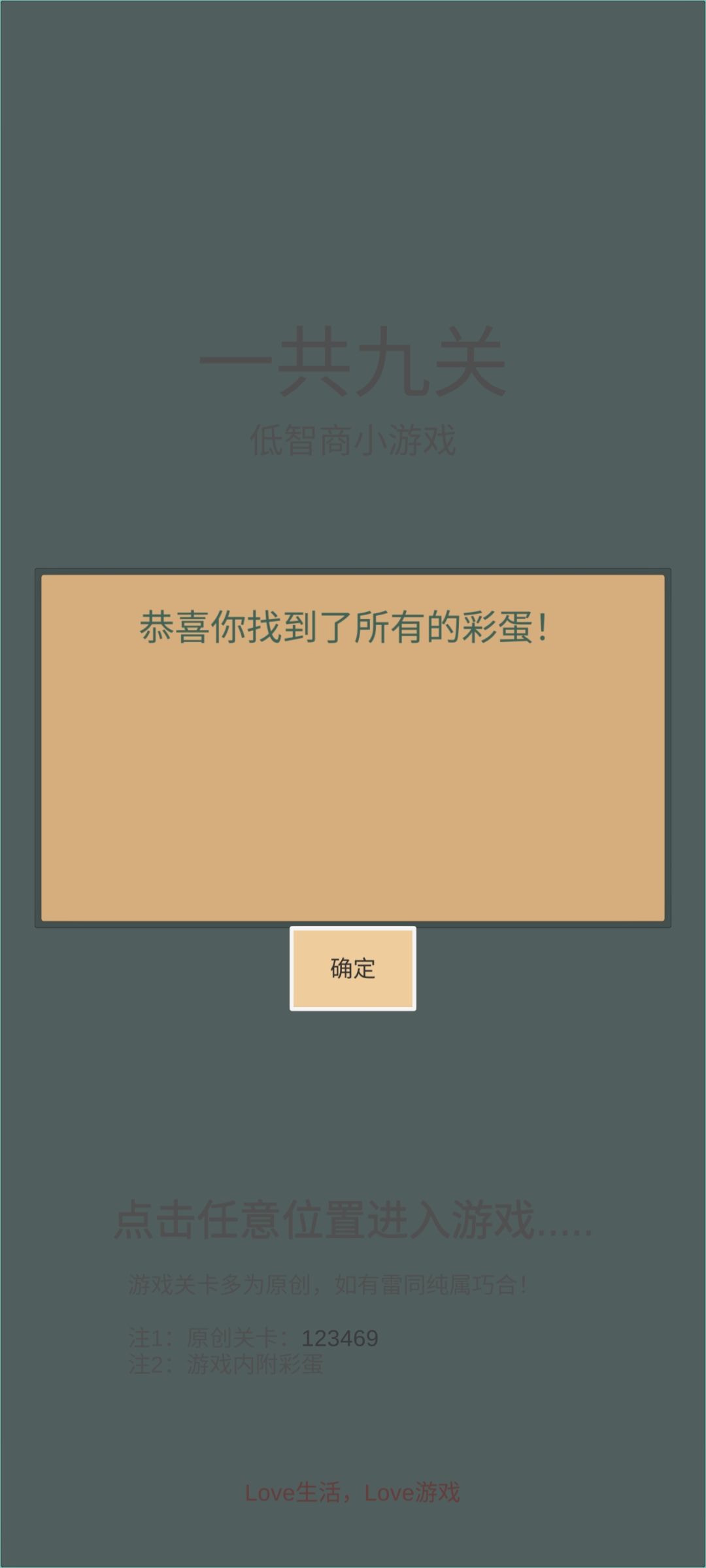 通关啦 2