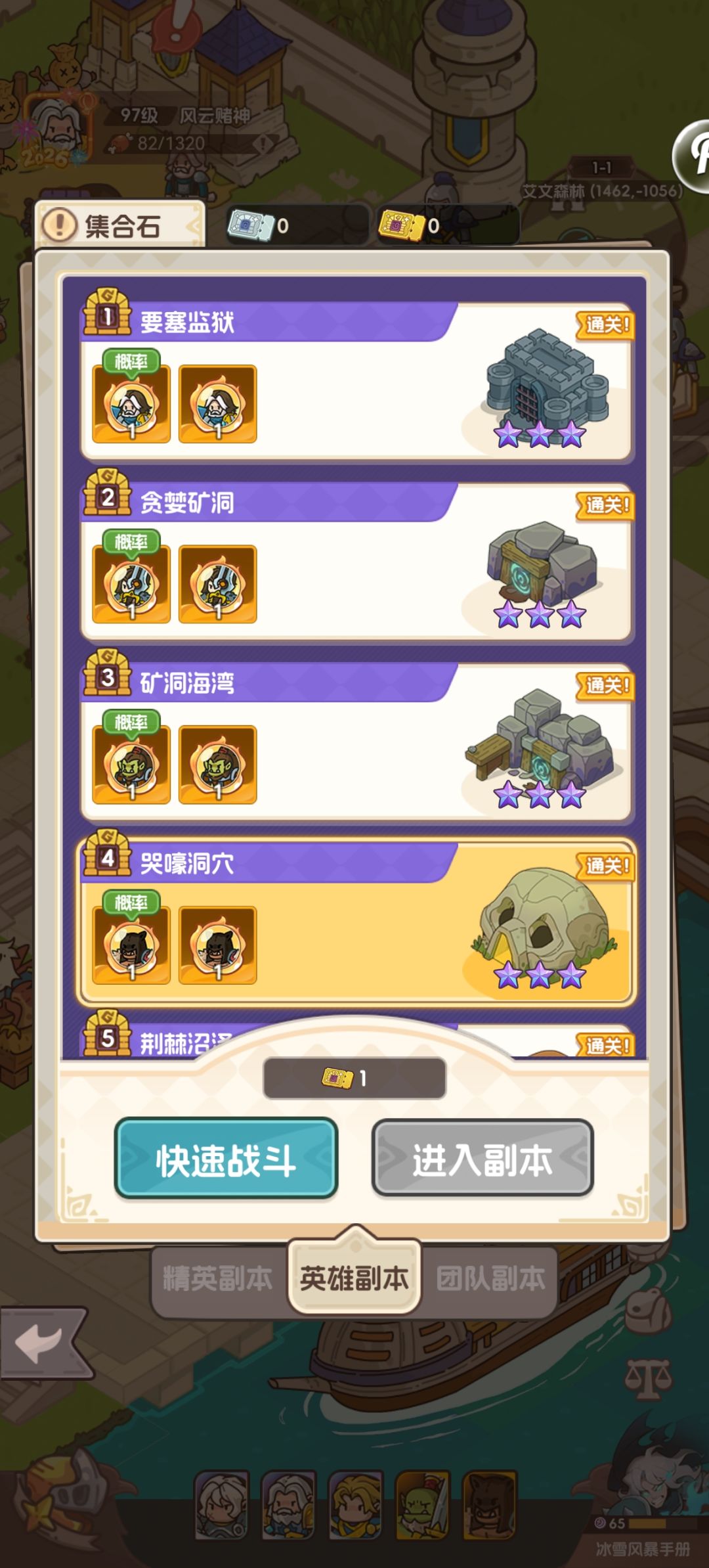 扎手没英雄团 1