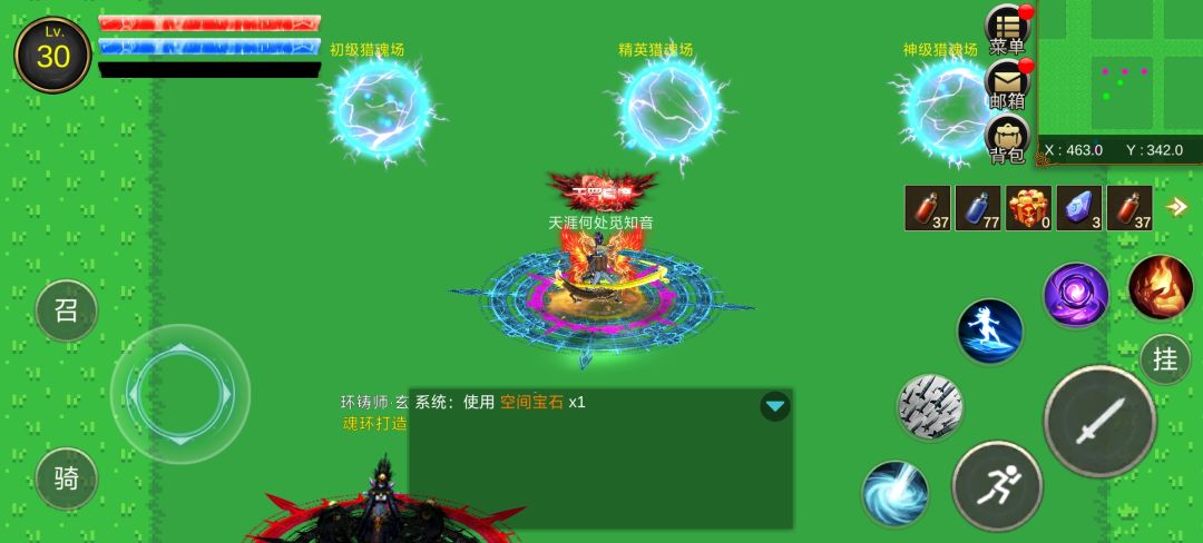 魂环 1