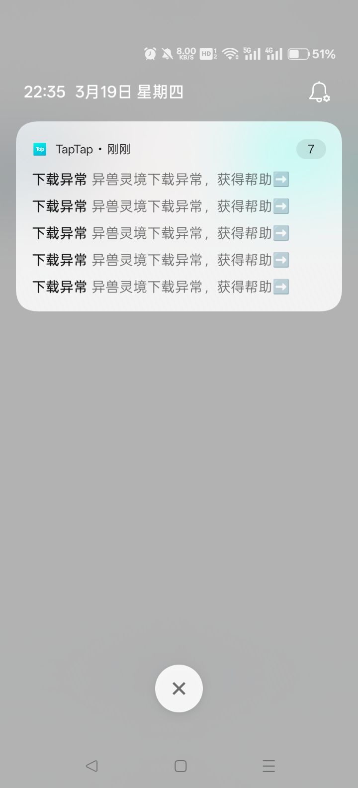 预下载就这样?截图