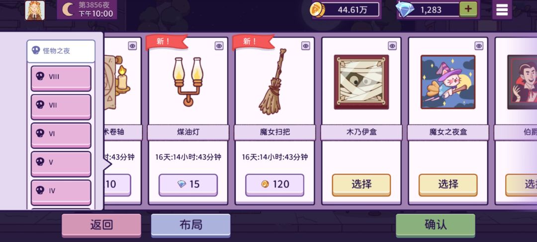 继续肝金币了(●´∀`●) 8