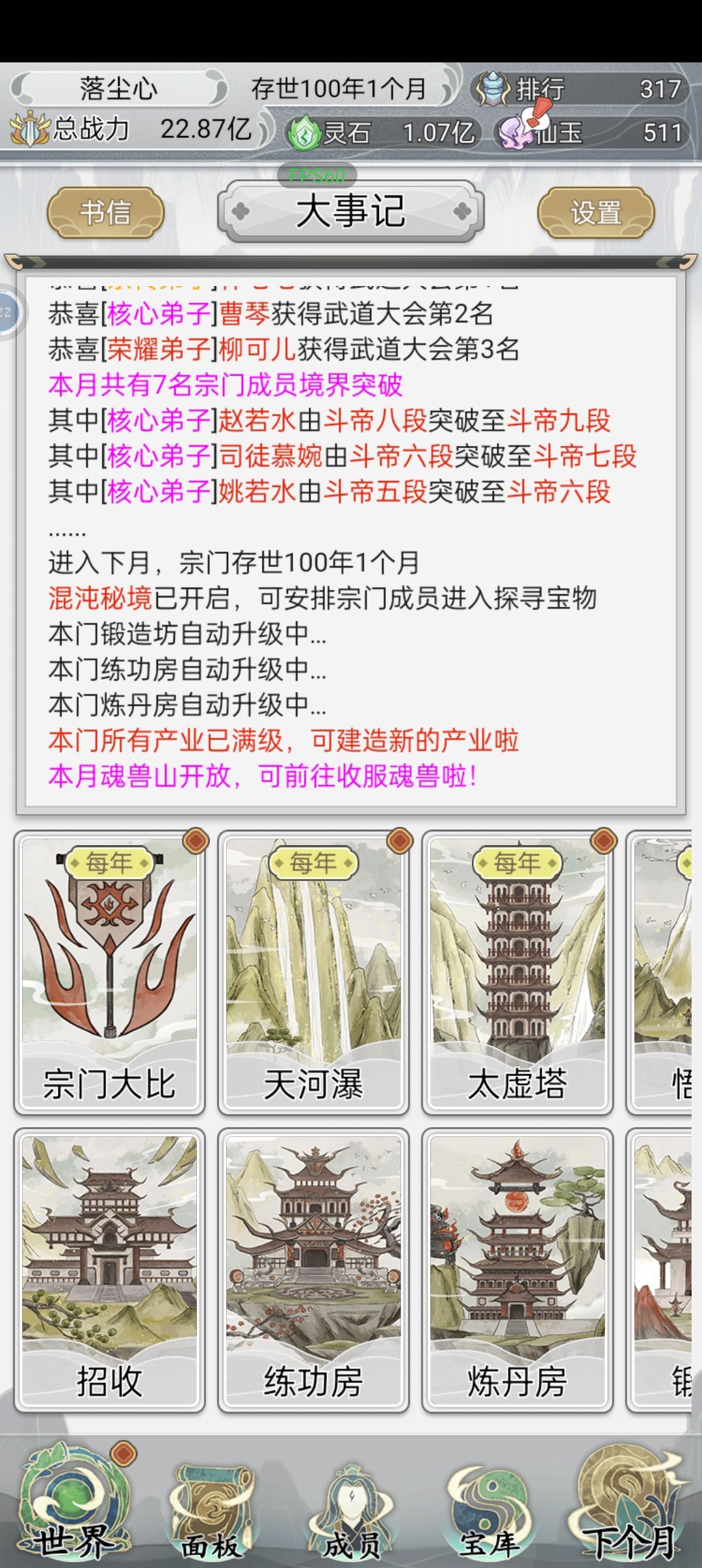 100年打卡留念 1