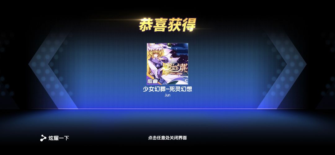 换到个大的 2