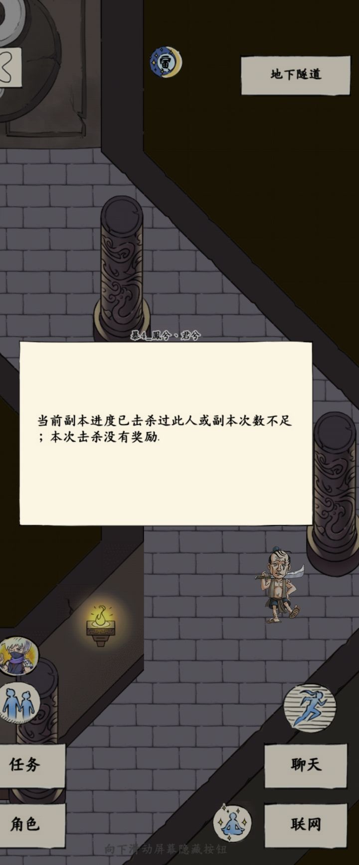 萌新新突破截图