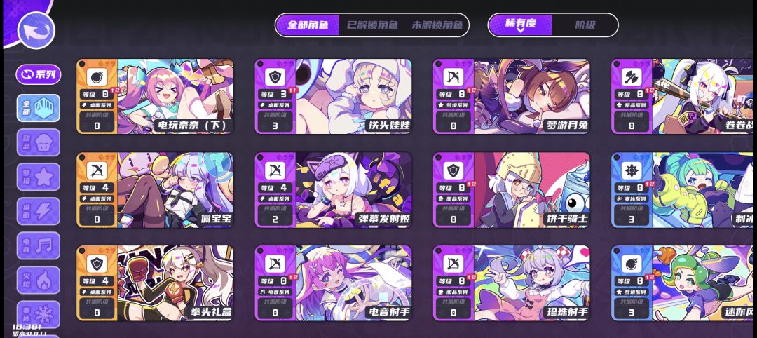 写给曾经参与过测试的玩家 3