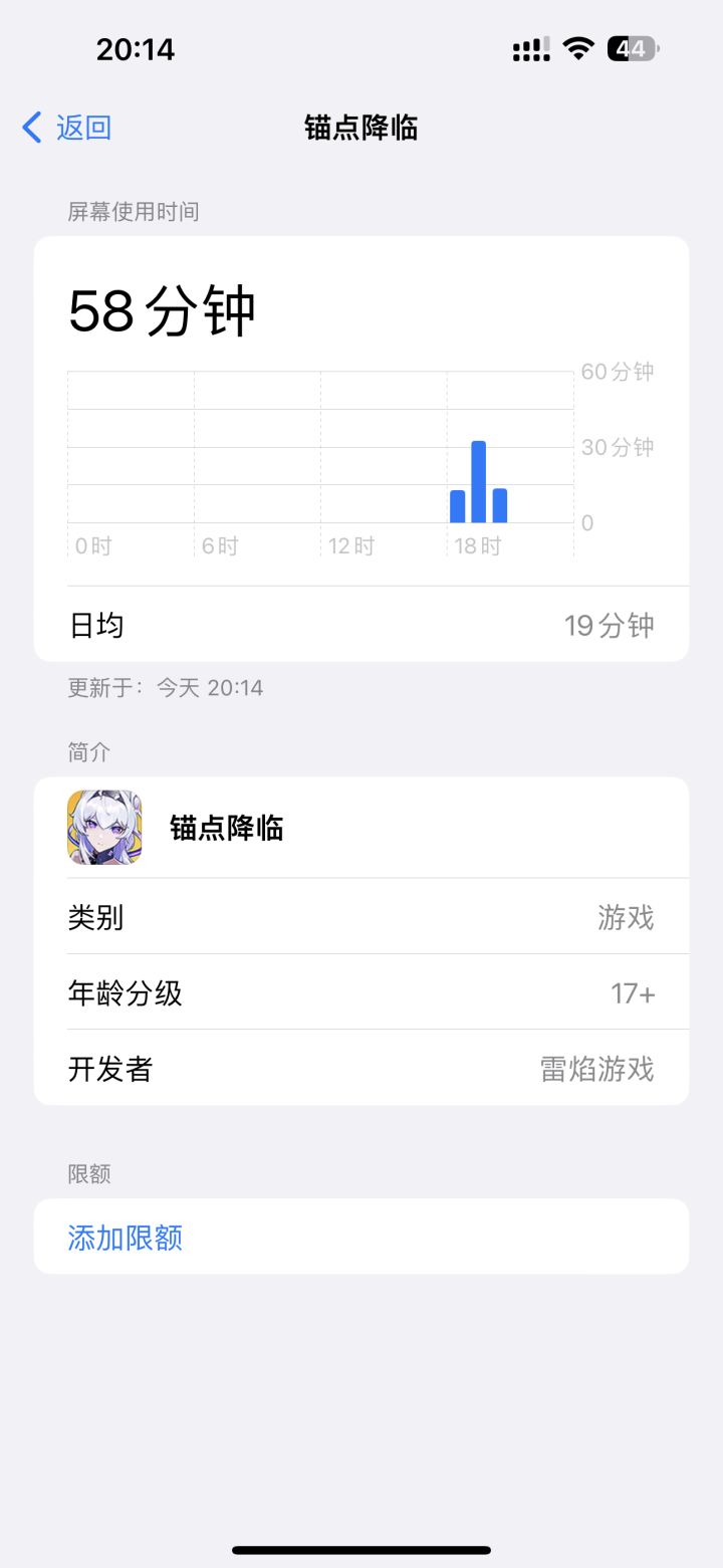 IOS不要玩.58分钟下载9GB,好游戏截图