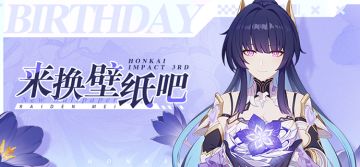 壁纸分享 |★ 芽衣全新壁纸 ★