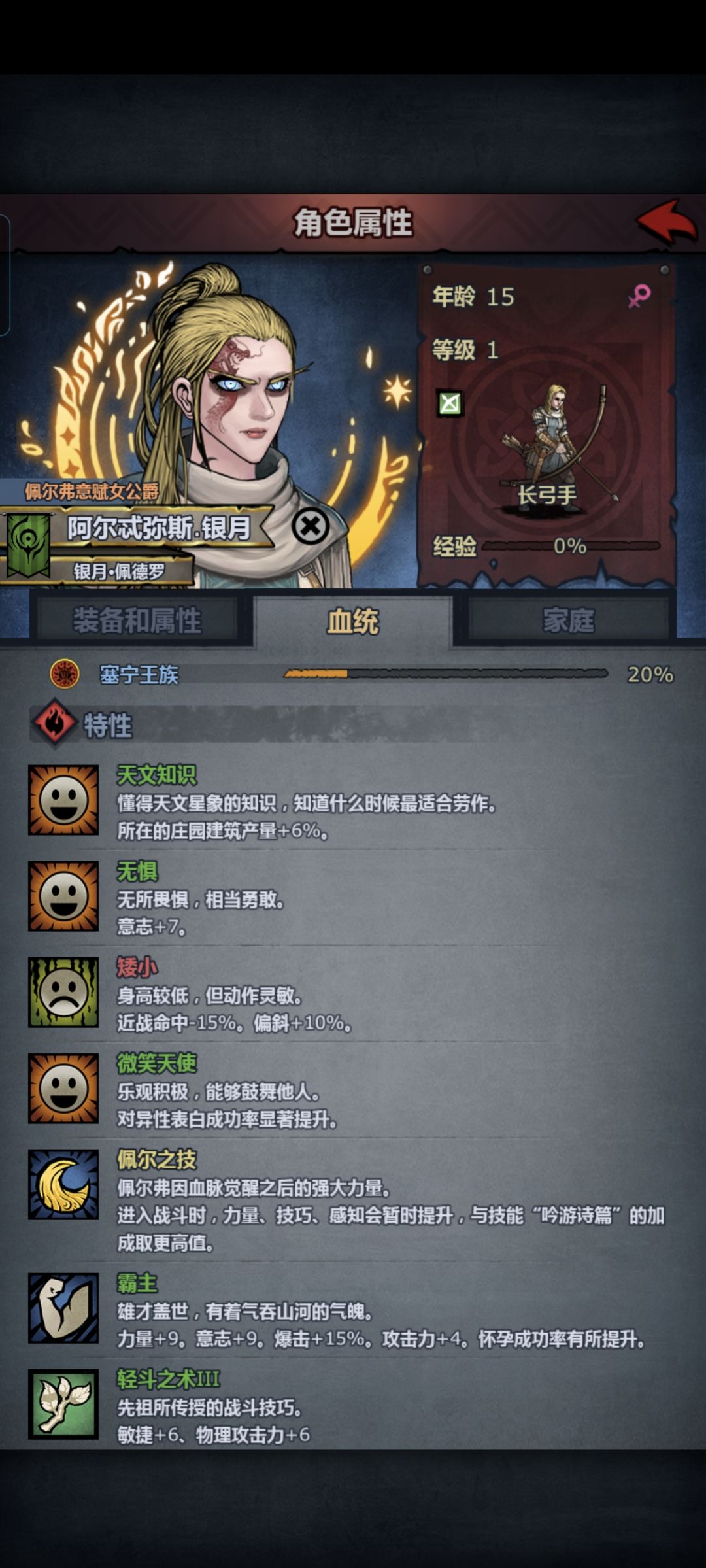 二代佩尔神子太科求培养攻略 2