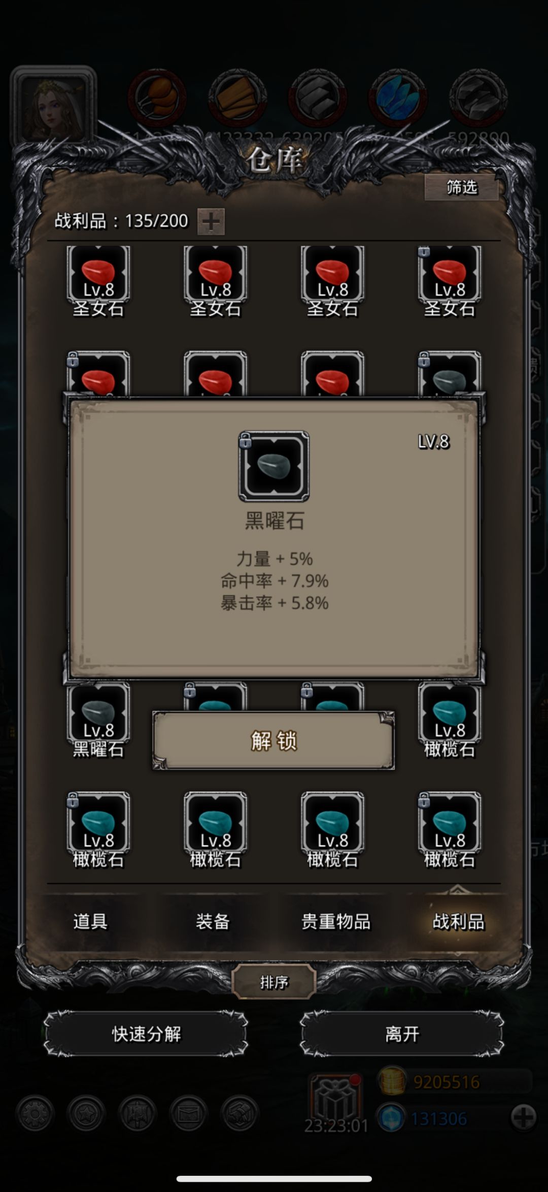 别太离谱 4