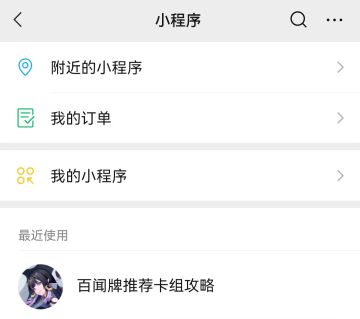 百闻牌天梯卡组在哪看、抽哪个卡包。