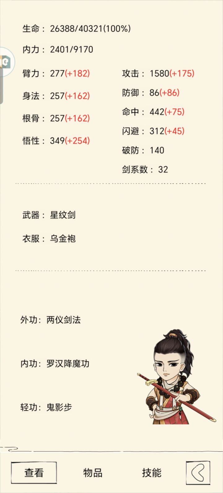 侠冷,0氪,35w。第一次这么高的面板截图