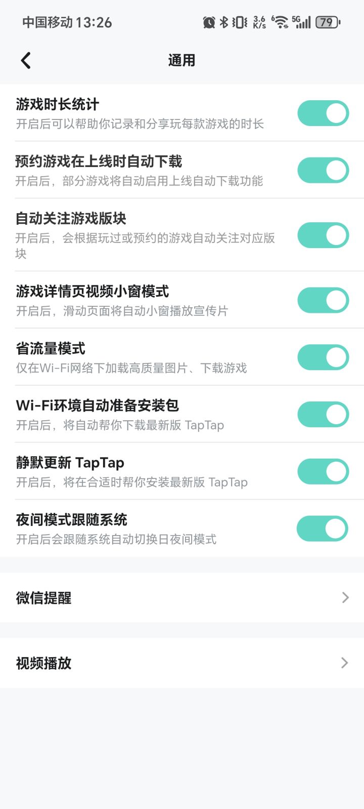 为什么我这不累计游戏时长了？截图