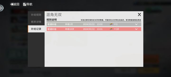 这游戏抽卡概率这么高?截图