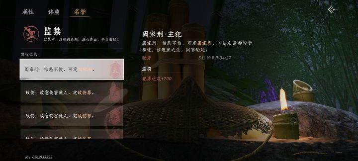 朋友连坐。也要一起被抓监督吗?截图