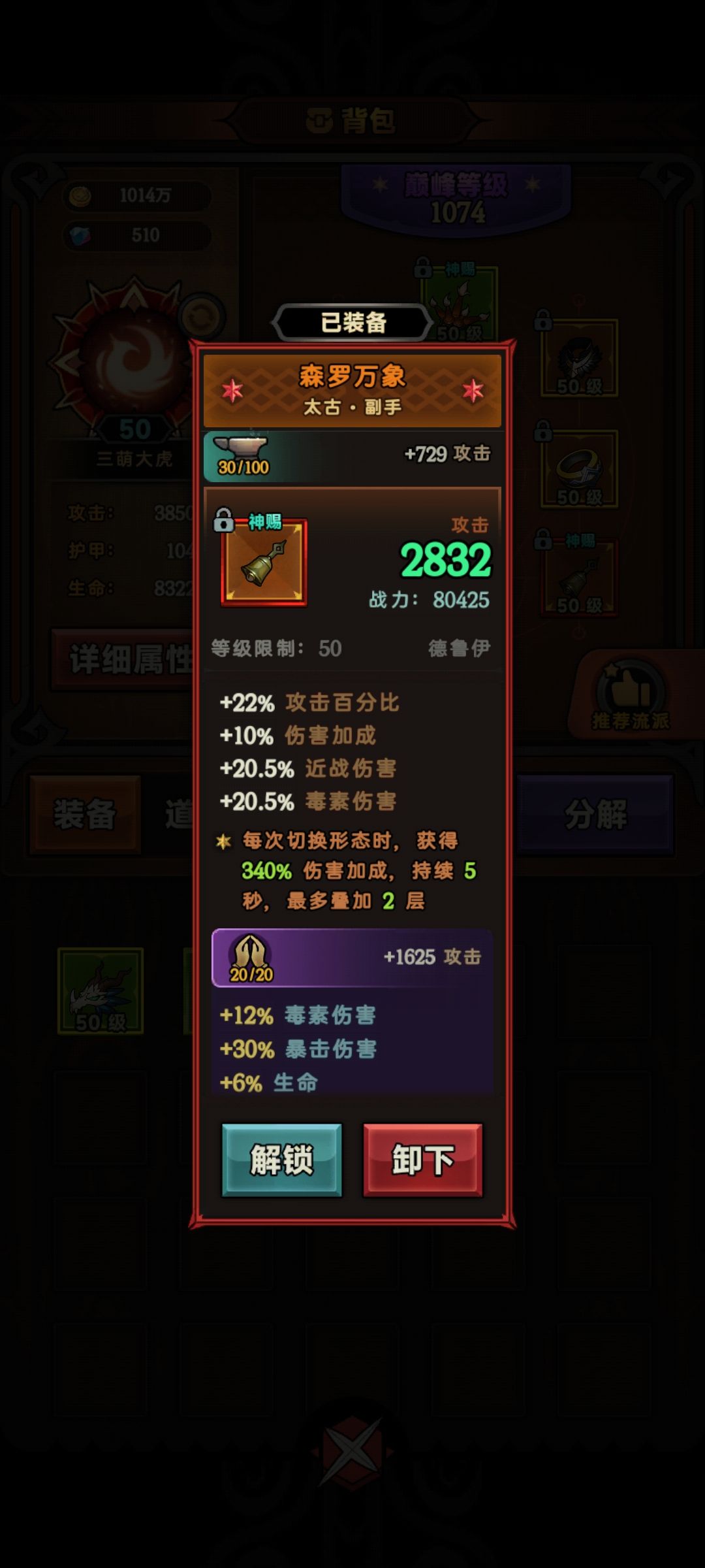 专门给变胖子带蜘蛛设计的 2