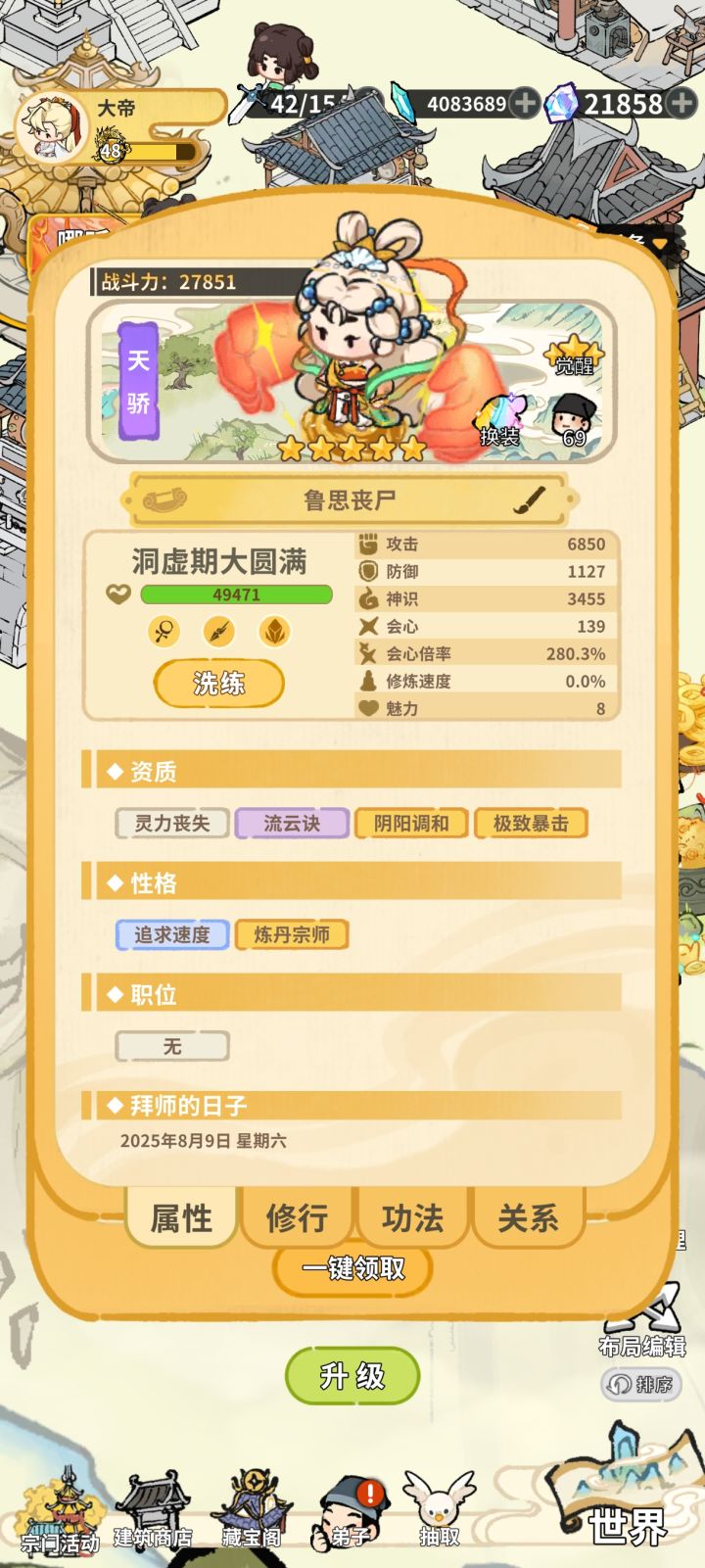 灵力丧尸截图