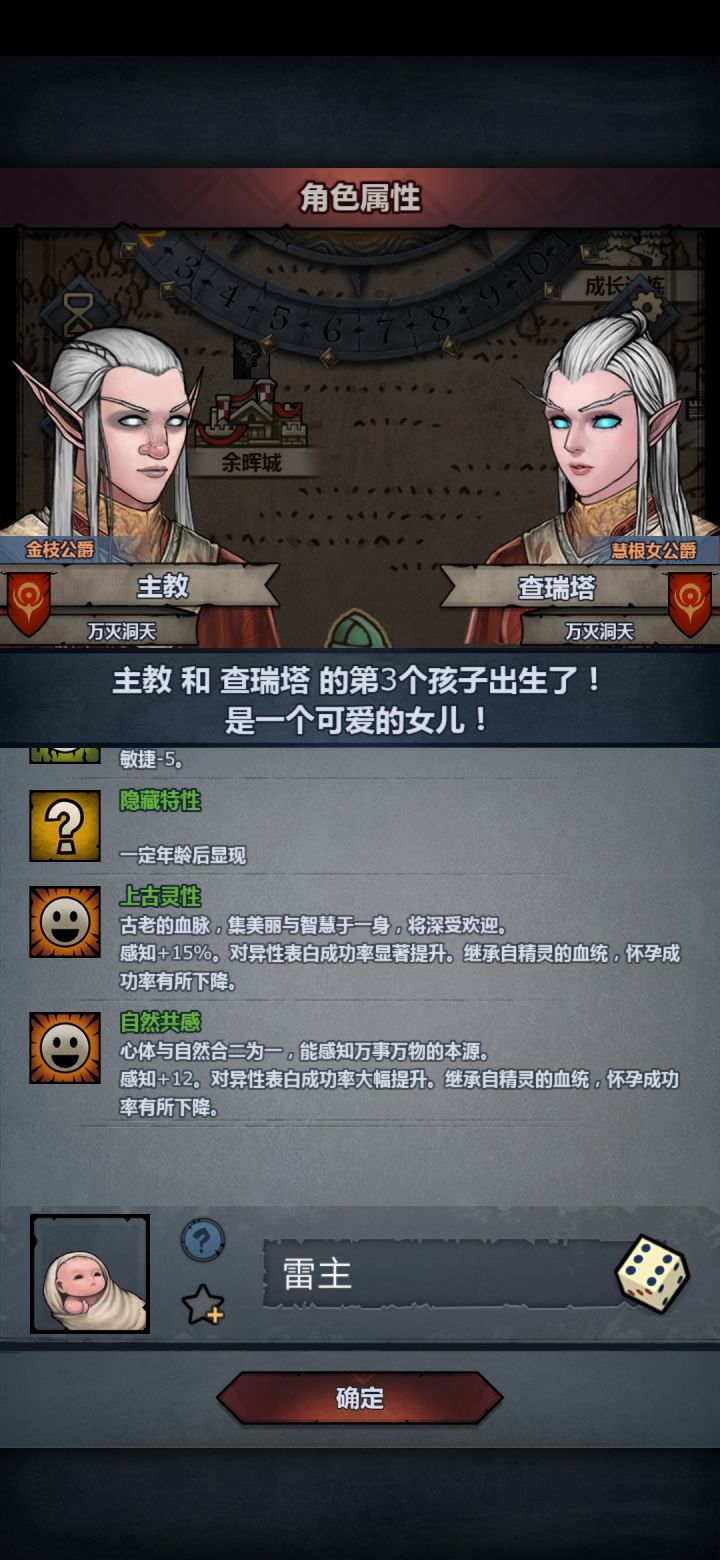 第一个上自,差一点截图