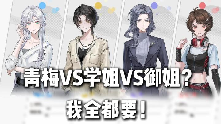 救命!被诅咒了不谈恋爱就完蛋…青梅VS学姐VS御姐?我全都要!截图