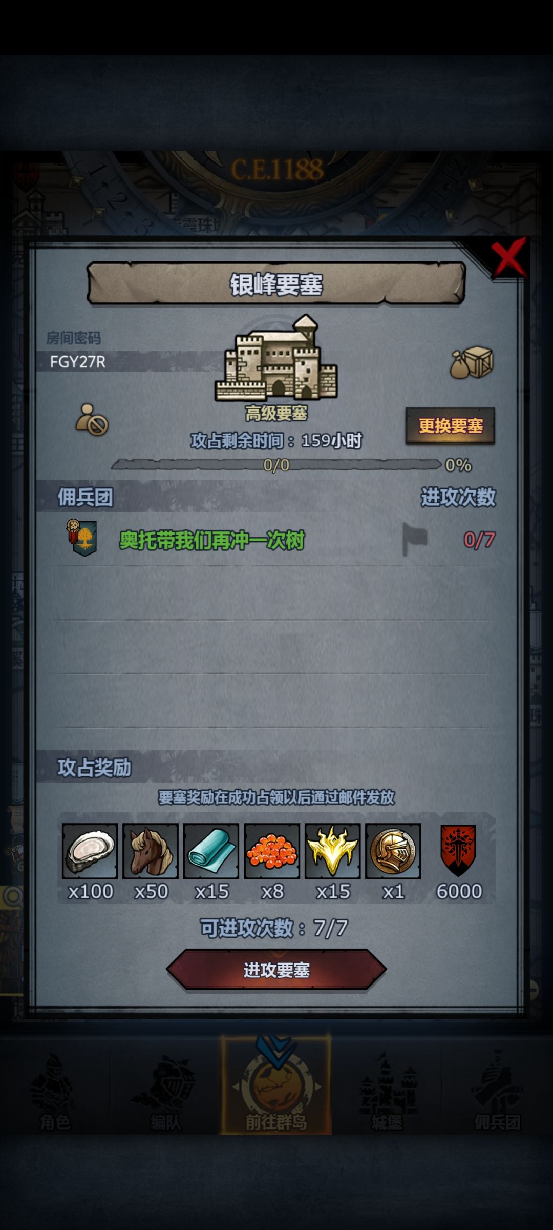 周要塞,银峰要塞没打过, 2
