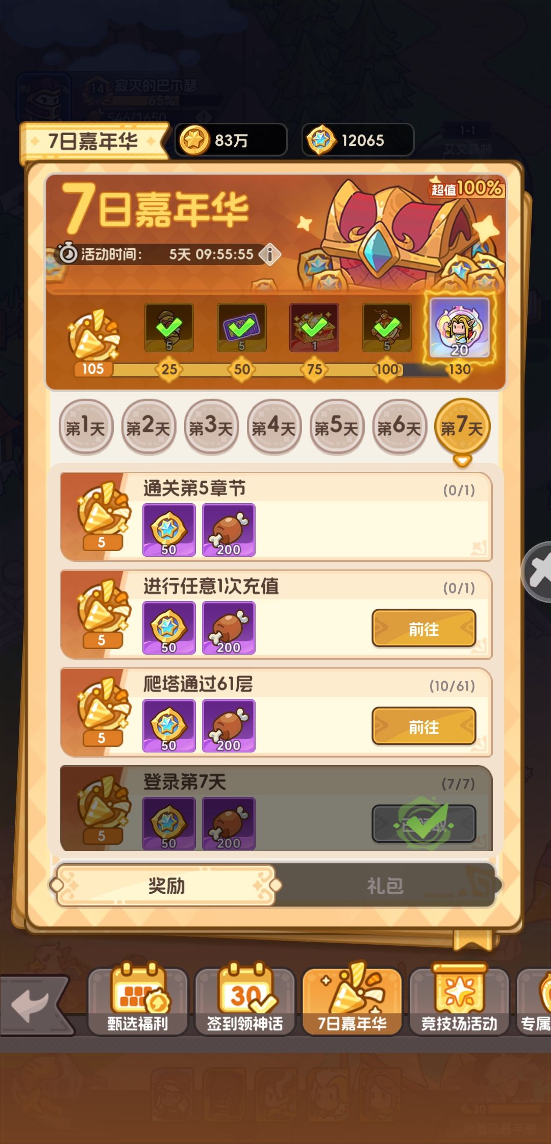 买英雄不算充钱嘛。。 1