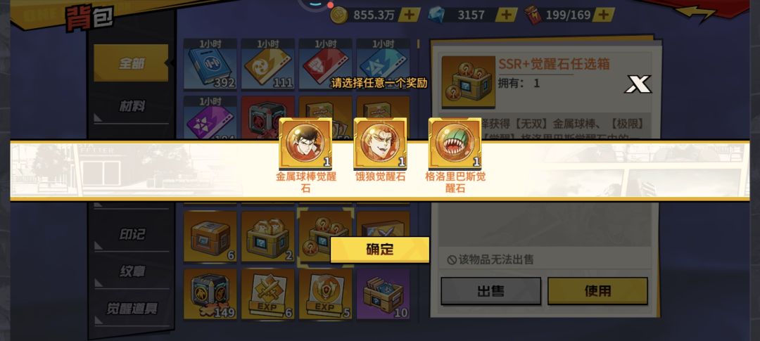 大佬们,觉醒哪个好呢 1
