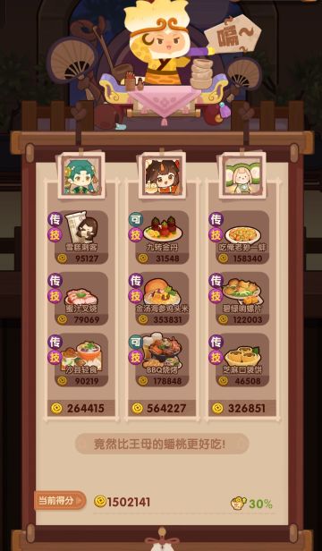 🐲0412［空+御］省五档喵喵适用