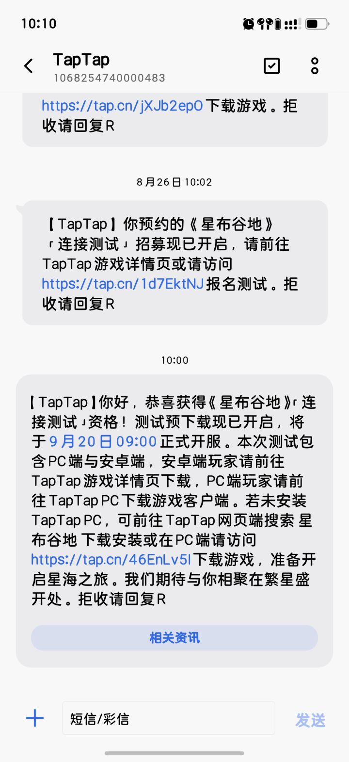 中了！中了！但是为什么下不了截图