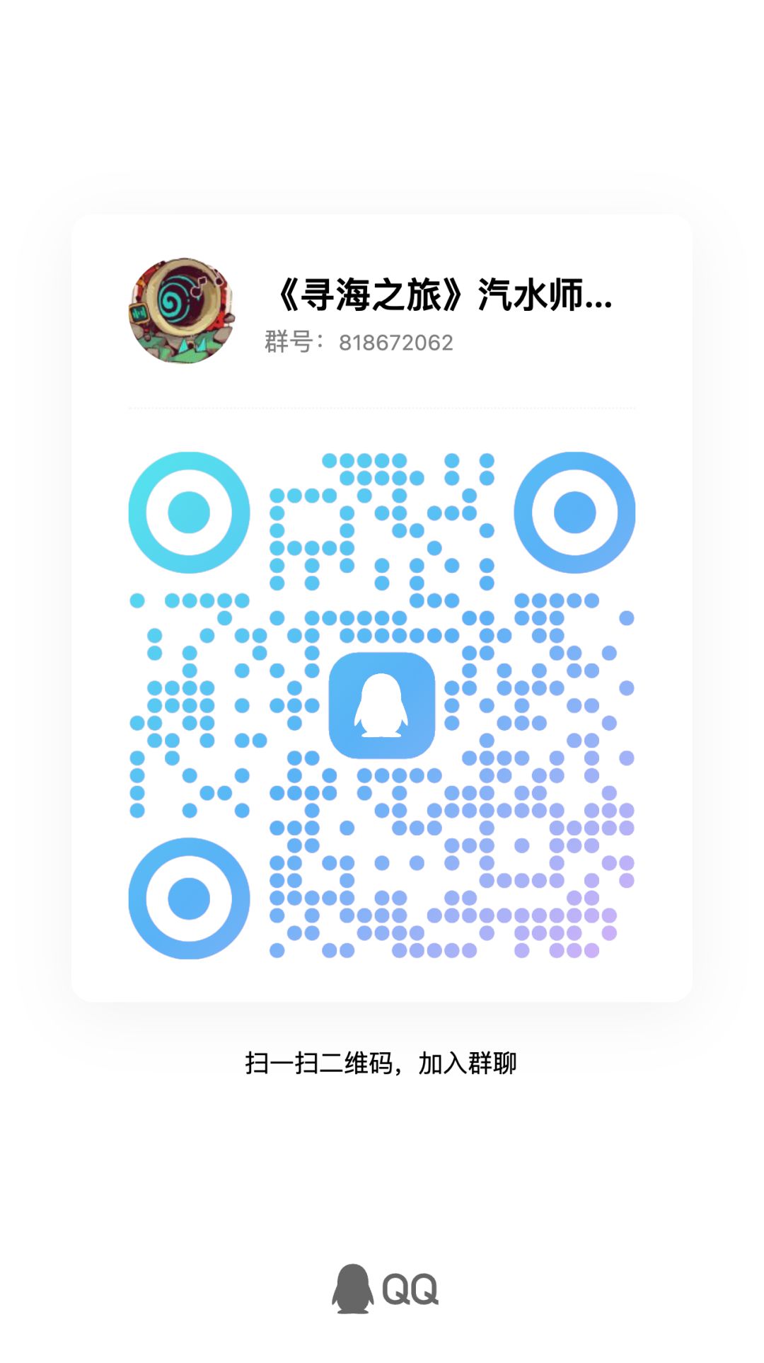 官方群加不上的看这里! 1