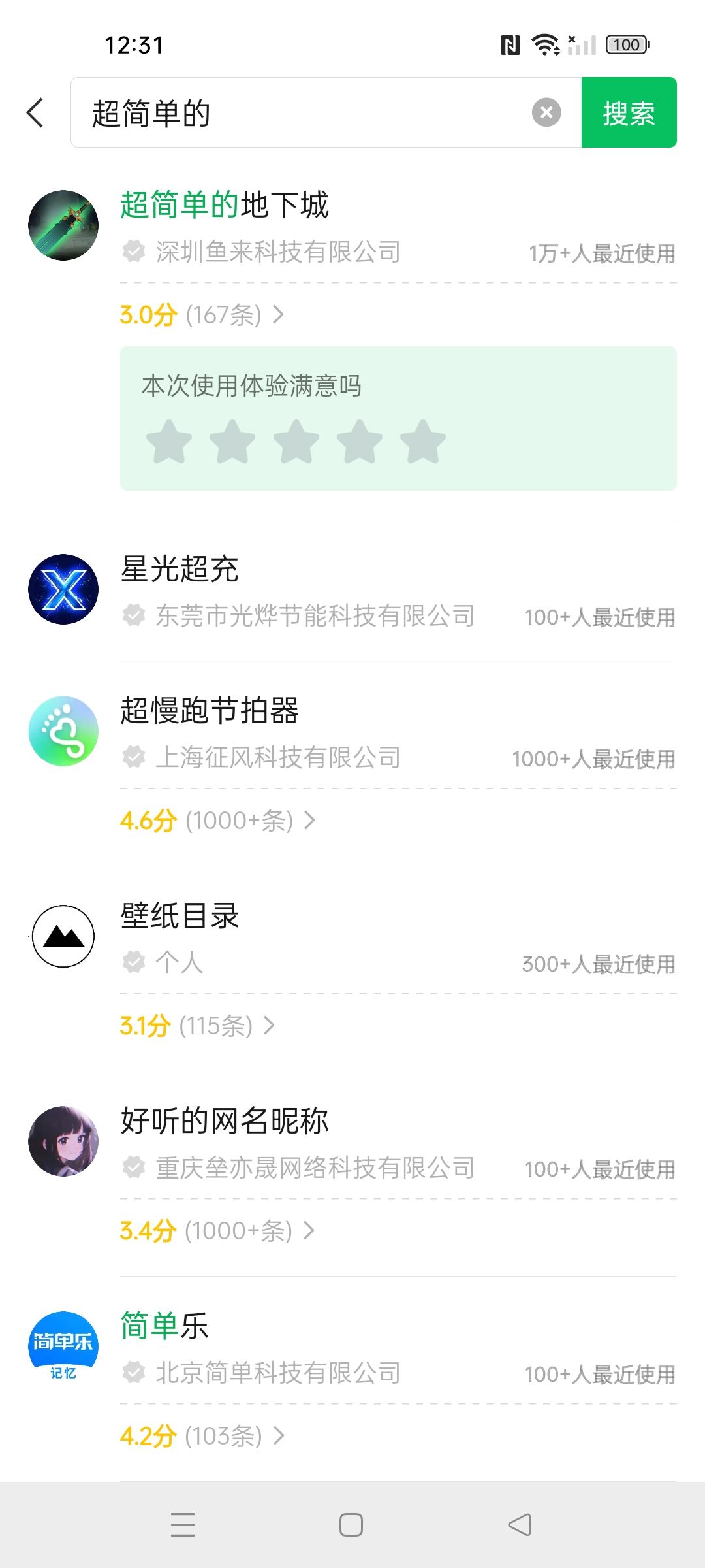 游戏机制不完善 2