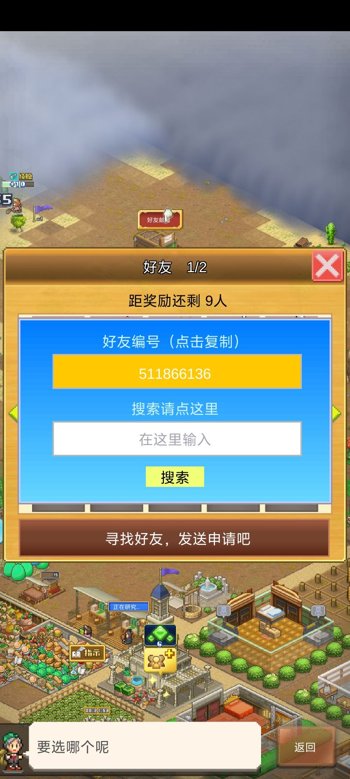 加好友一起过周常！这周没蹭到大佬的单车截图