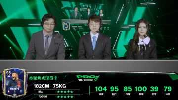 解析FC PRO 足球世界嘉年华焦点球员卡