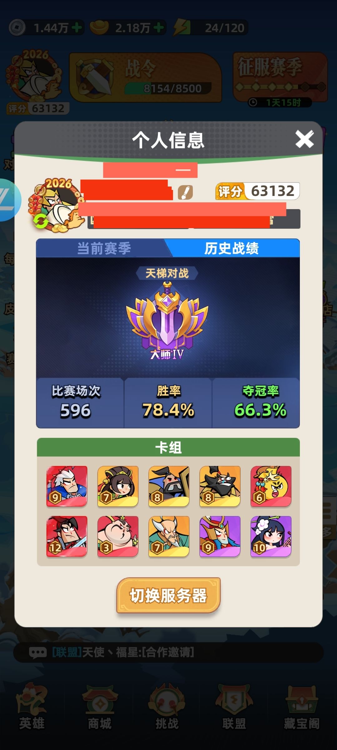 0氪599局上大师 1