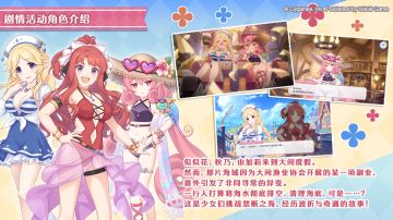 剧情活动「排干大间海水大作战 秘密主义者与禁断之海」角色介绍