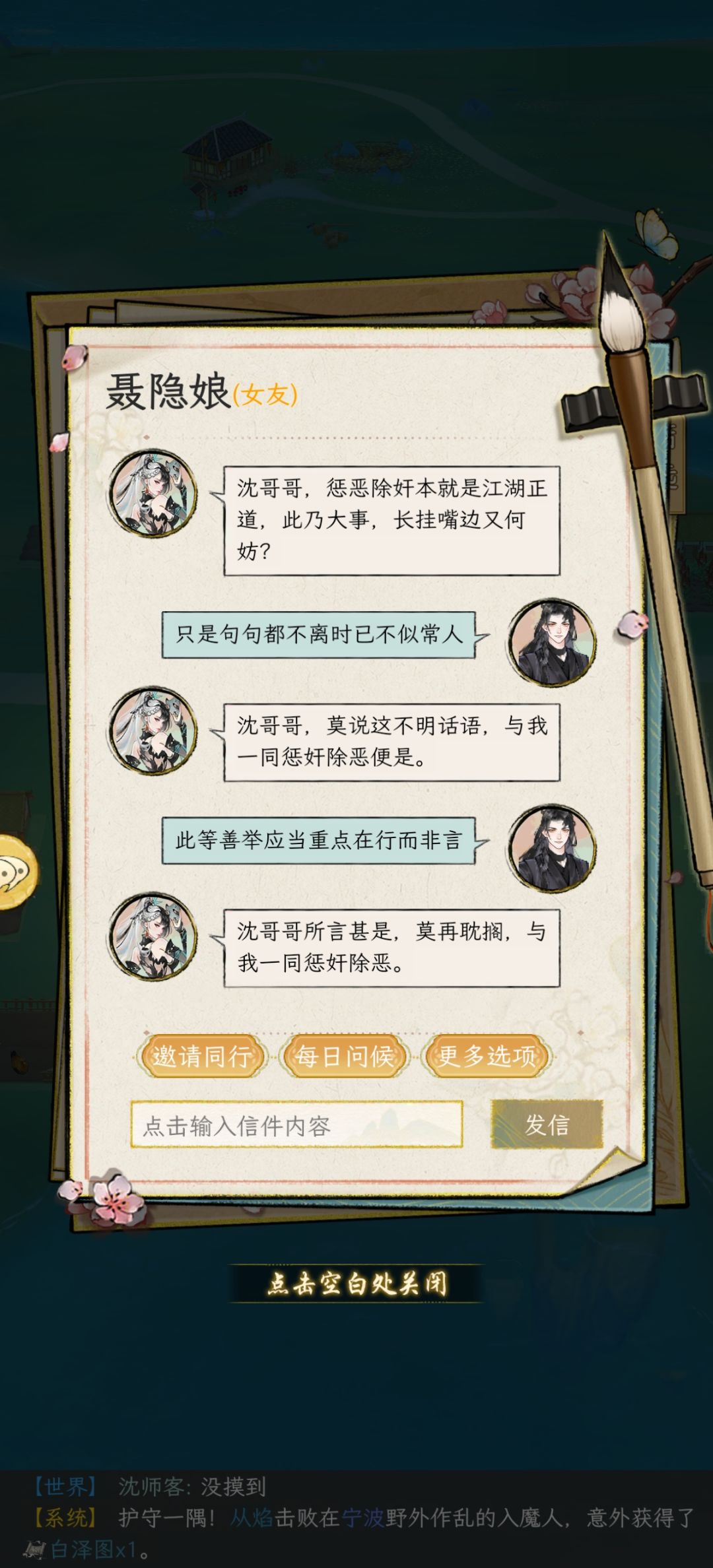 找NPC要礼物要谨慎。追的天骄女友直接疯了 3