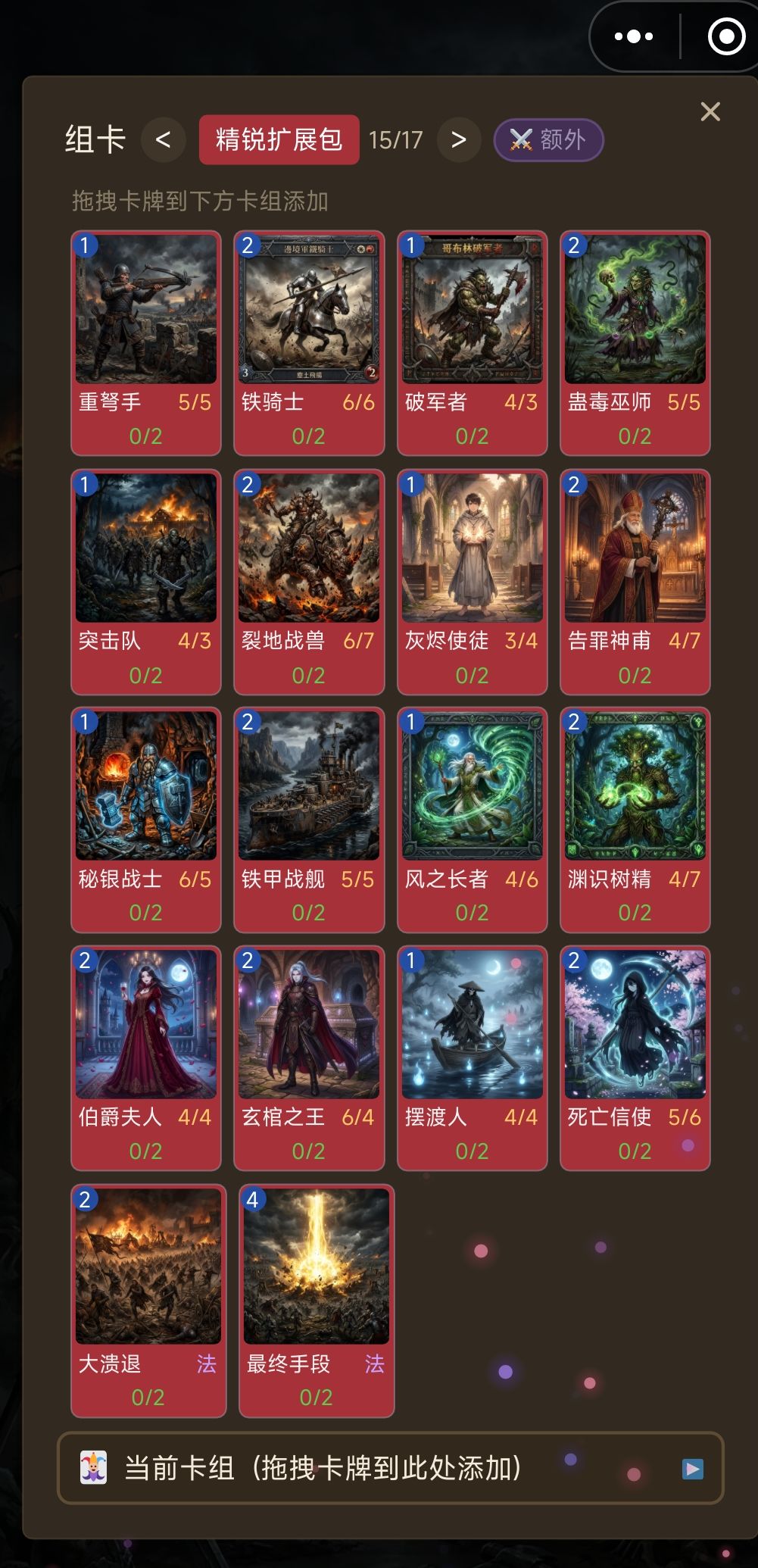 4.23游戏更新内容 3