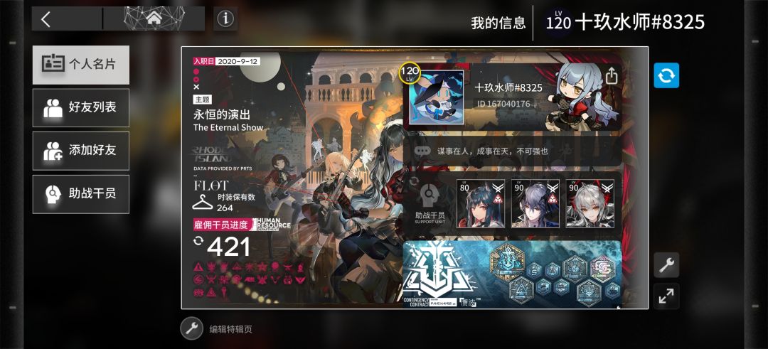 新手明日方舟夏活干员该怎么选? 2