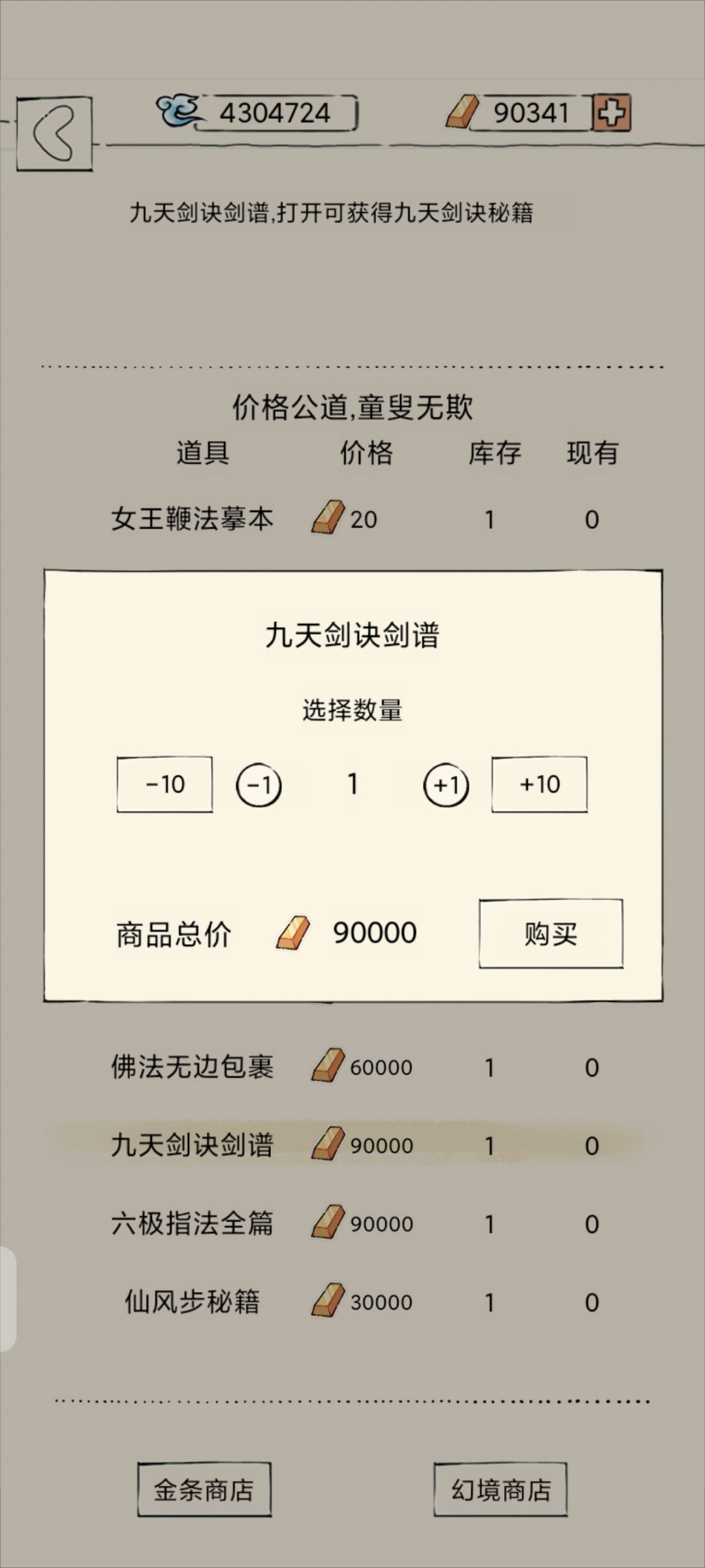最强武学 1