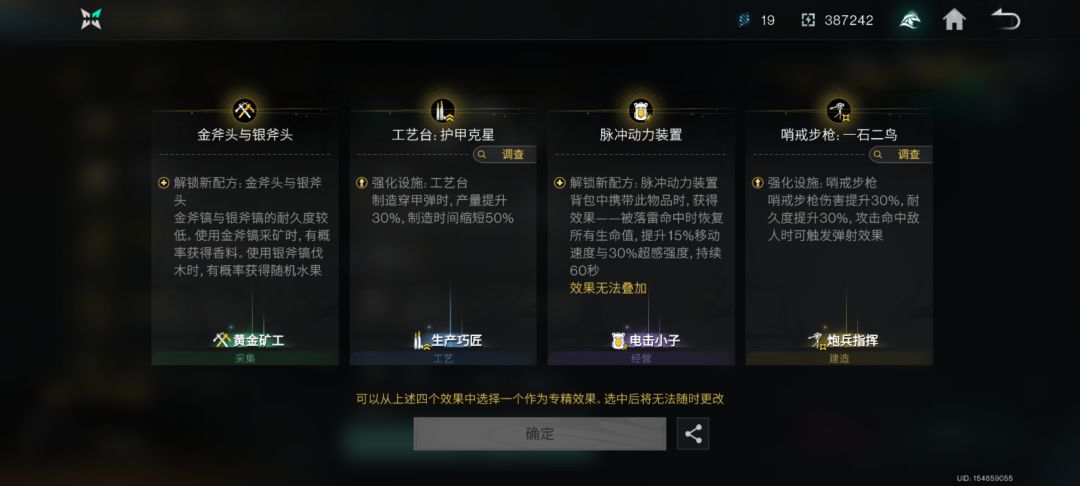 专精怎么选,设备都找人收了 2