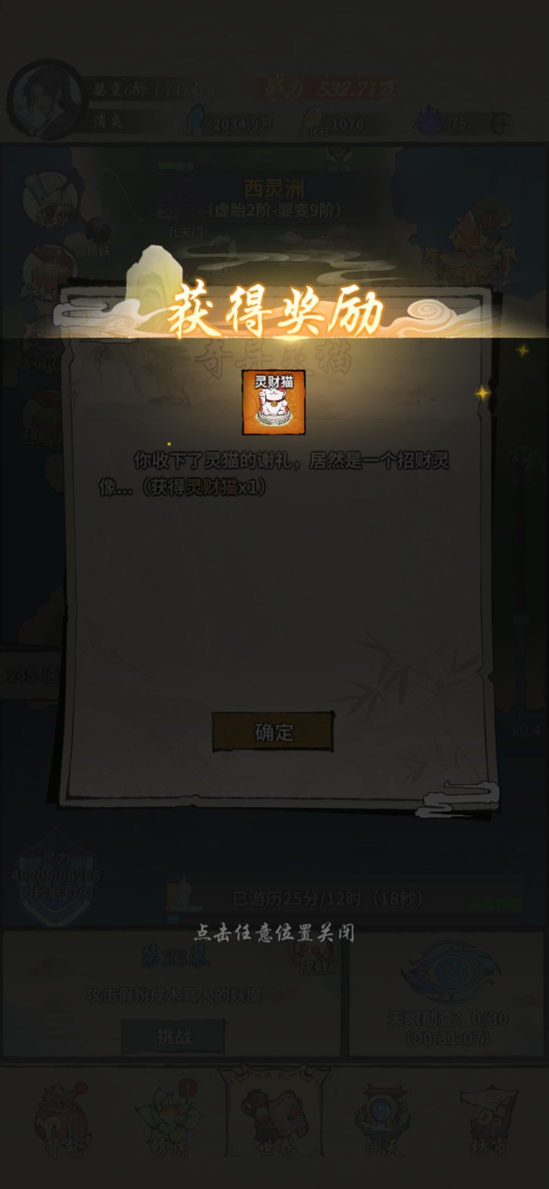 灵猫事件 2