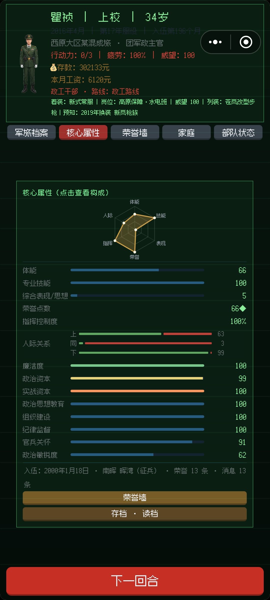 动态图片 4