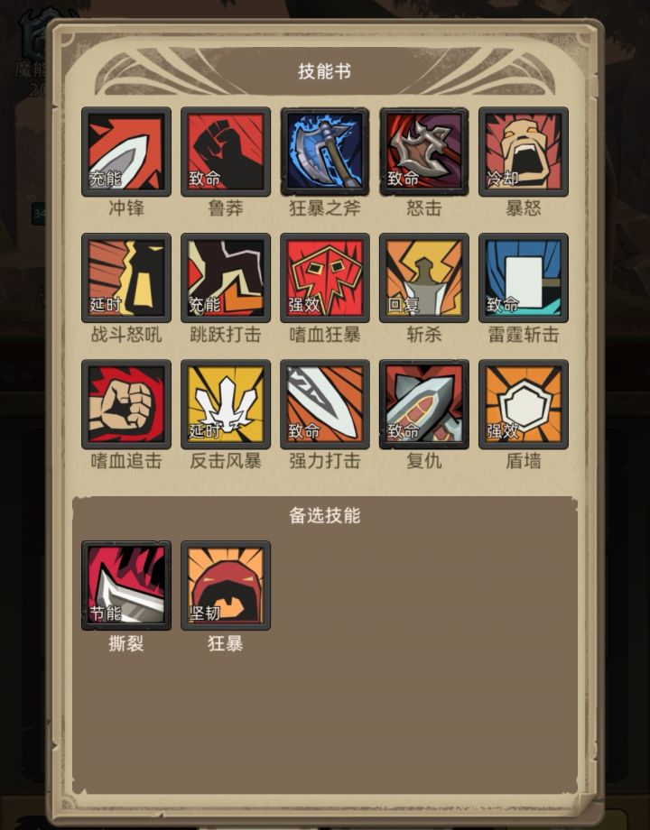 求教狂战的出招顺序截图
