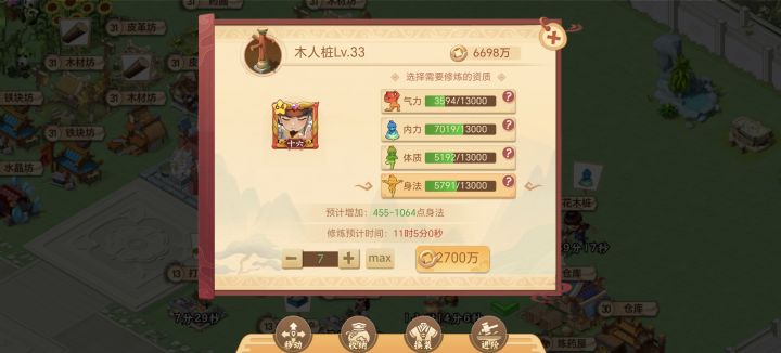 这游戏币太缺了截图