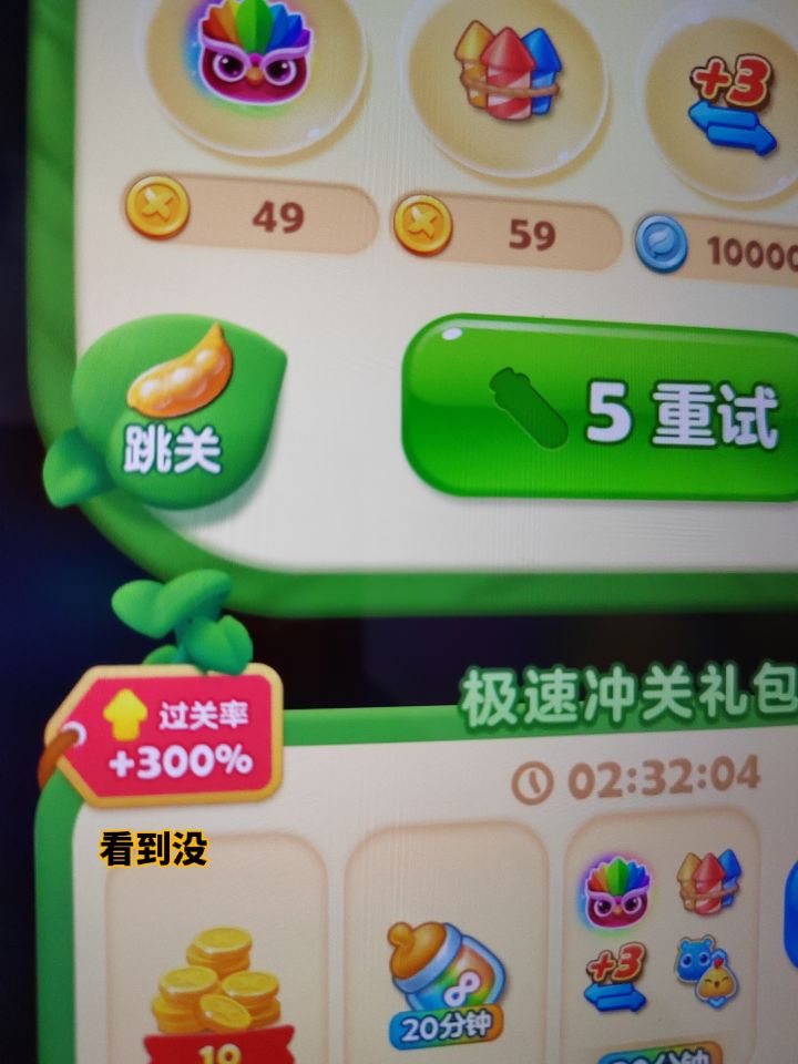 看到了吧,放明面了截图