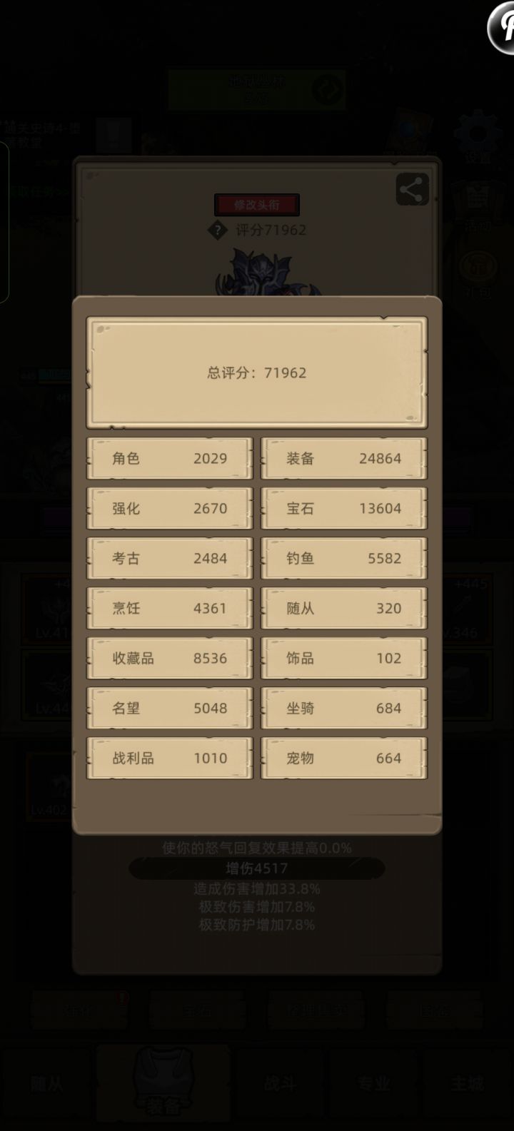 还有提升嘛截图