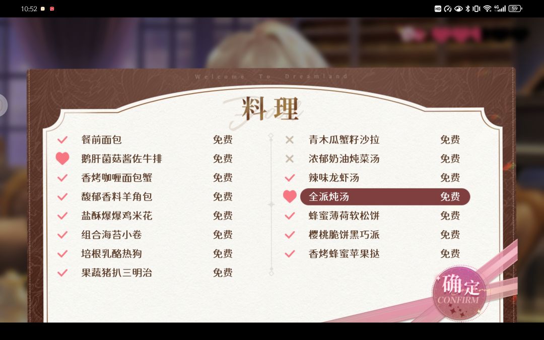 夜莺攻略 德米安 星辉舞步 3