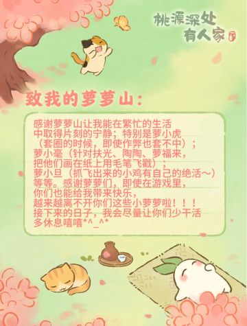 致我的萝萝山☺️