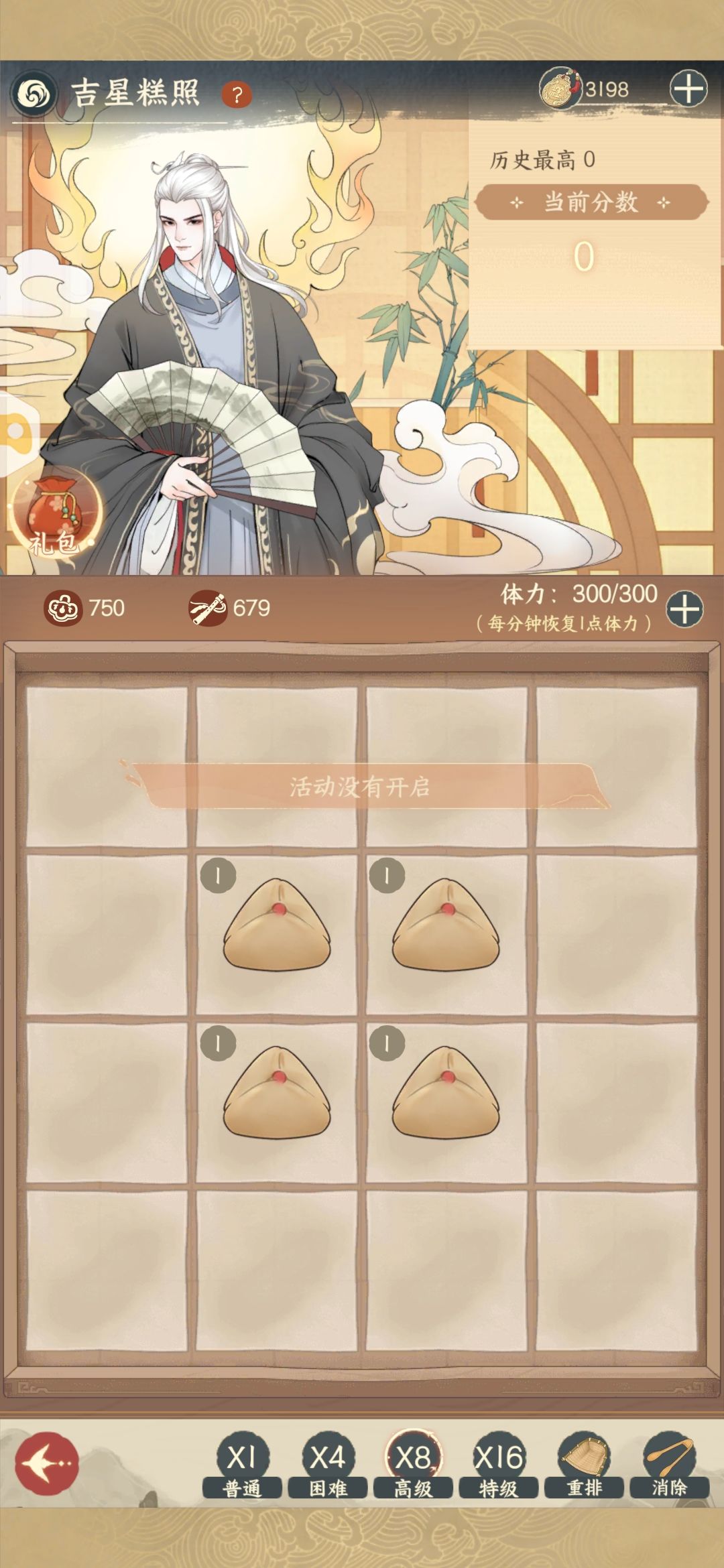 出BUG了 2