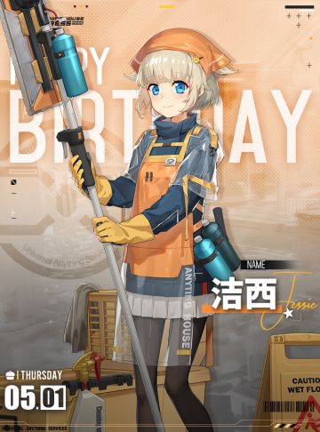 【生日祝福】洁西